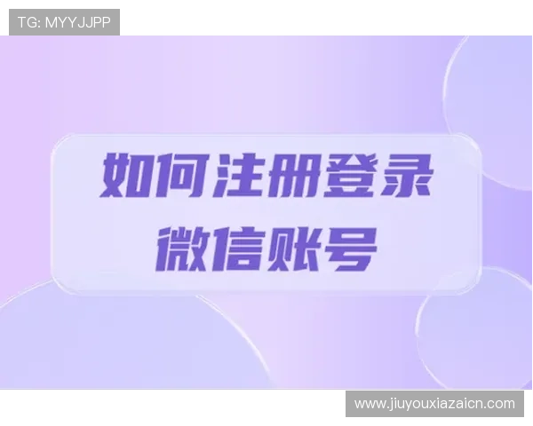 九游老哥俱乐部官网官方入口指南详细介绍如何快速注册与登录 九游老哥俱乐部官网官方入口指南详细介绍如何快速注册与登录