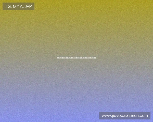 九游国际官网下载为用户提供多终端无缝观看世界杯直播的便捷体验 九游国际官网下载为用户提供多终端无缝观看世界杯直播的便捷体验
