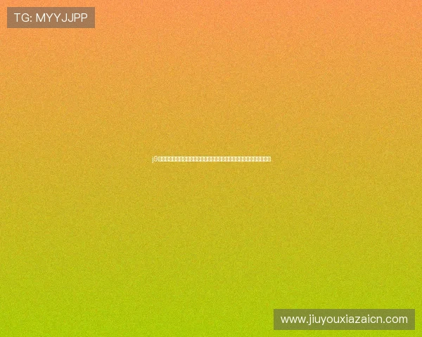 j9真人游戏第一:世界杯期间真人游戏的最新趋势分析与玩家体验优化技巧 j9真人游戏第一:世界杯期间真人游戏的最新趋势分析与玩家体验优化技巧